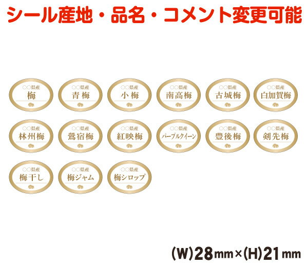 【産地・品種変更可能