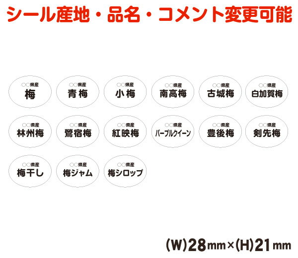【産地・品種変更可能