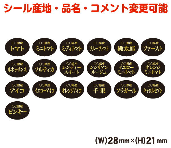 【産地・品種変更可能