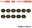 【産地・品種変更可能】さくらんぼ品種シールA【商品の販売応援/野菜・果物・ラッピング】