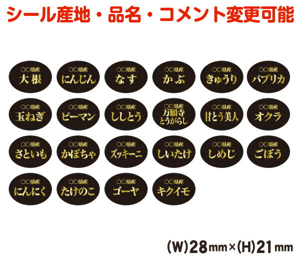 【産地・品種変更可能