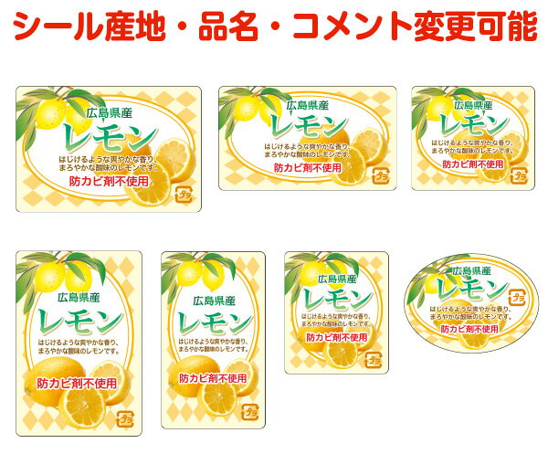 【柑橘・カスタマイズ可能】レモン