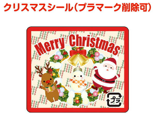 クリスマスシールG サイズ:38×45mm(1シート28枚)