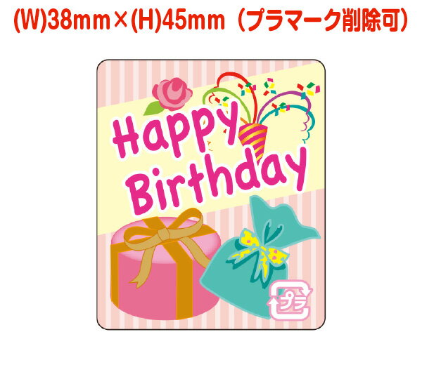 お誕生日シールB