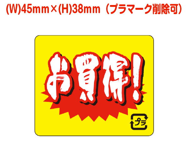 素材：白いミラーコートラベル紙（表面がつるつるした光沢のあるシールです 。）