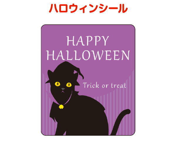ハロウィンシールAサイズ:38×45mm(1シート28枚)