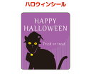ハロウィンシールA
