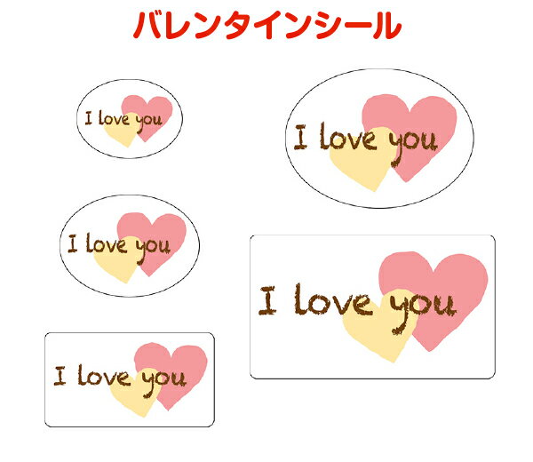 バレンタインシール21b
