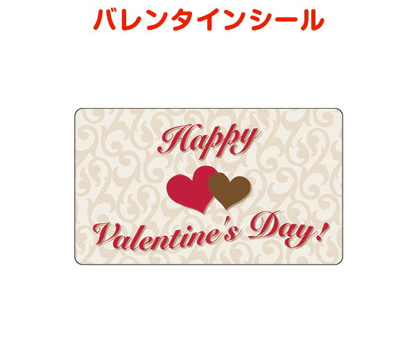 バレンタインシール23