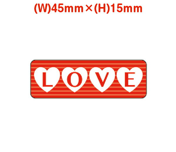 バレンタインシールH