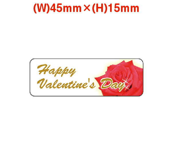 バレンタインシールJ