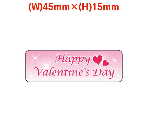 バレンタインシールK