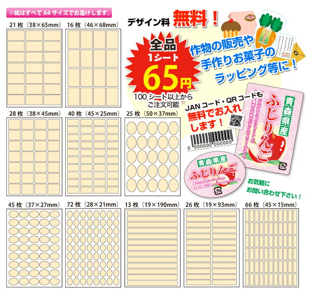 【産地・品種変更可能】さつまいも品種シールA【商品の販売応援/野菜・果物・ラッピング】