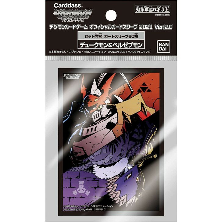 楽天市場】デジモンカード スリーブの通販 楽天市場】デジモンカード スリーブの通販