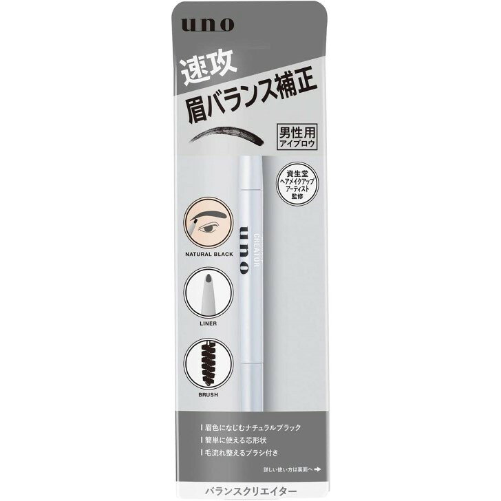 速攻眉バランス補正。男性用アイブロウ。 眉バランスを整え、目もとから自信のある印象をつくる男性用アイブロウ。簡単に使える芯形状。毛流れを整えるブラシ付き。眉色になじむナチュラルブラック。 資生堂ヘアメイクアップアーティスト監修。