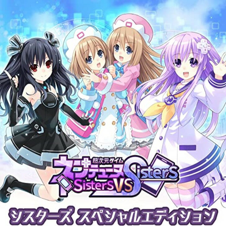 【PS5】超次元ゲイム ネプテューヌ Sisters vs Sisters シスターズ スペシャルエディション 【特典】シスターズ特製BOX ネプギアからの手紙 ビジュアルブック シスターズ サウンドトラックCD …