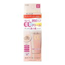 フレッシェル CCクリーム スキンケアCCクリーム 透明感 化粧下地 SPF32 PA 50g