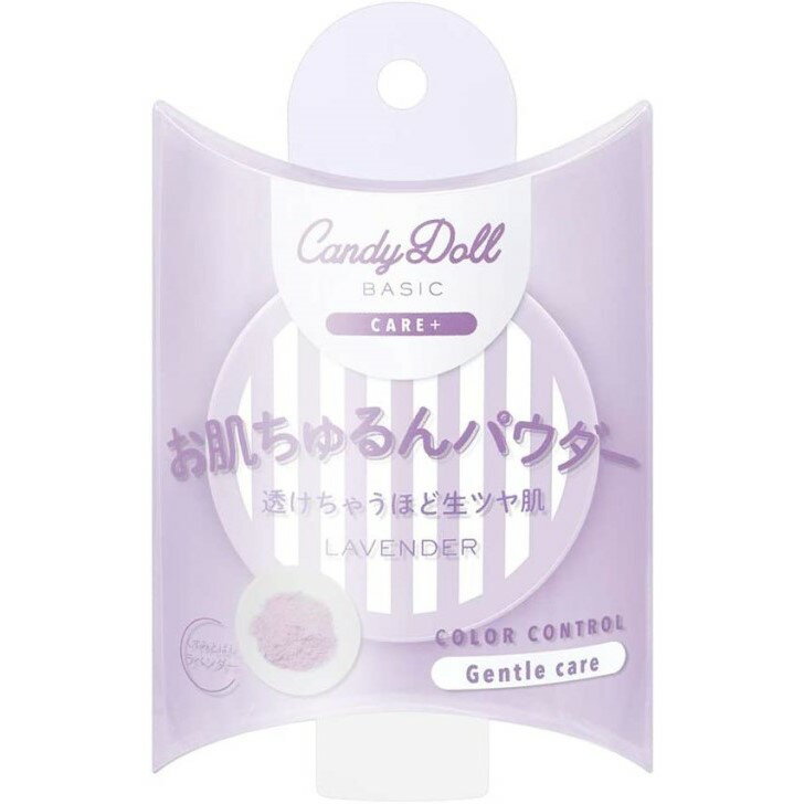 Rakuten - 【6/15 00:00~23:59 ポイント5倍】CandyDoll ホワイトピュアパウダー パープル 紫 フェイスパウダー ベース 化粧下地 メイクアップベース コスメ ベースメイク 透明感 血色感 くすみ (ラベンダー)