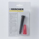 ケルヒャー(KARCHER) ノズルセット(スチームクリーナ用アクセサリー )2884-282 1