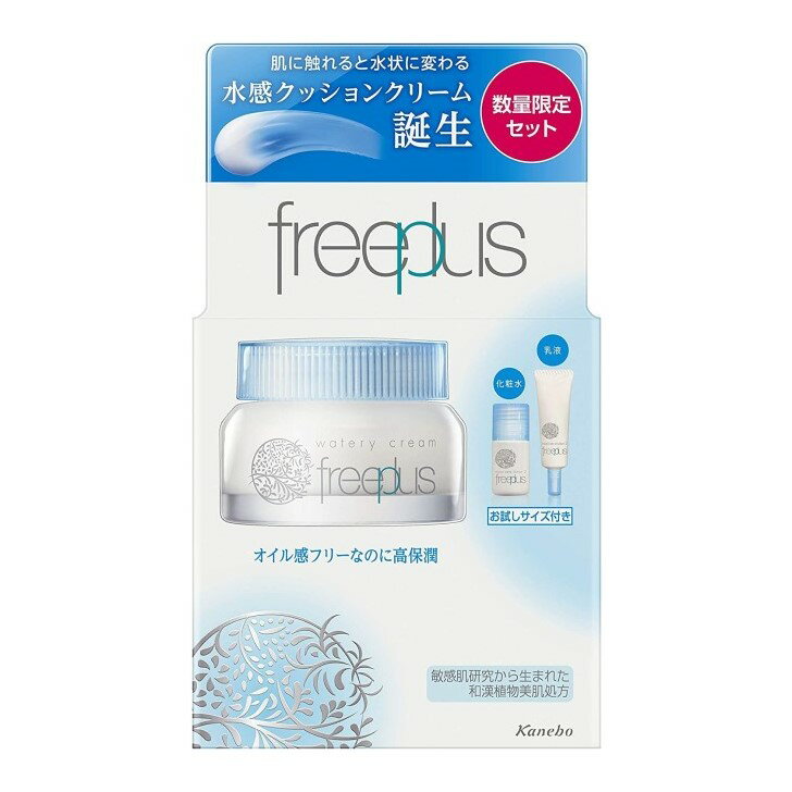 【数量限定】freeplus フリープラス ウォータリークリーム セット フェイスクリーム 50g 化粧水 乳液お試しサイズ付