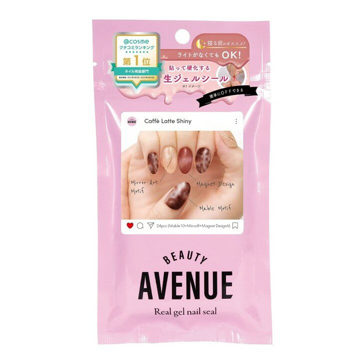 BEAUTYAVENUE（ビューティーアベニュー）ジェルネイルシール ハンド用 24pcs (カフェラテシャイニー)