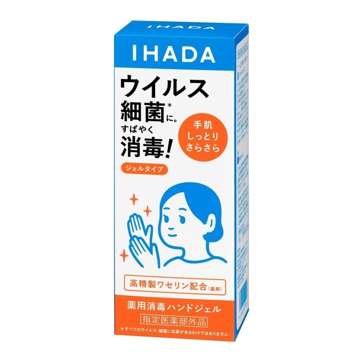 【医薬部外品】資生堂薬品 イハダ 薬用消毒ハンドジェル 80