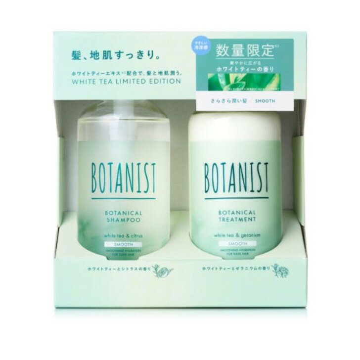 [2023夏限定] BOTANIST ボタニスト | リフレッシュ シャンプー トリートメント セット ボトル 【スムース】 ボタニカル ヘアケア コンディショナー