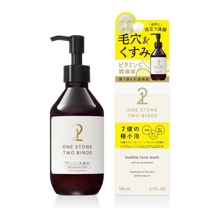 ワンストーンツーバーズ 洗顔だけじゃない＋パックもできる洗顔料 ホワイトプレミアム 150mL【発泡/泡洗顔】【毛穴洗顔】【one stone two birds】【ワンストーントゥーバーズ】【摩擦レス/泡立て不要】のサムネイル