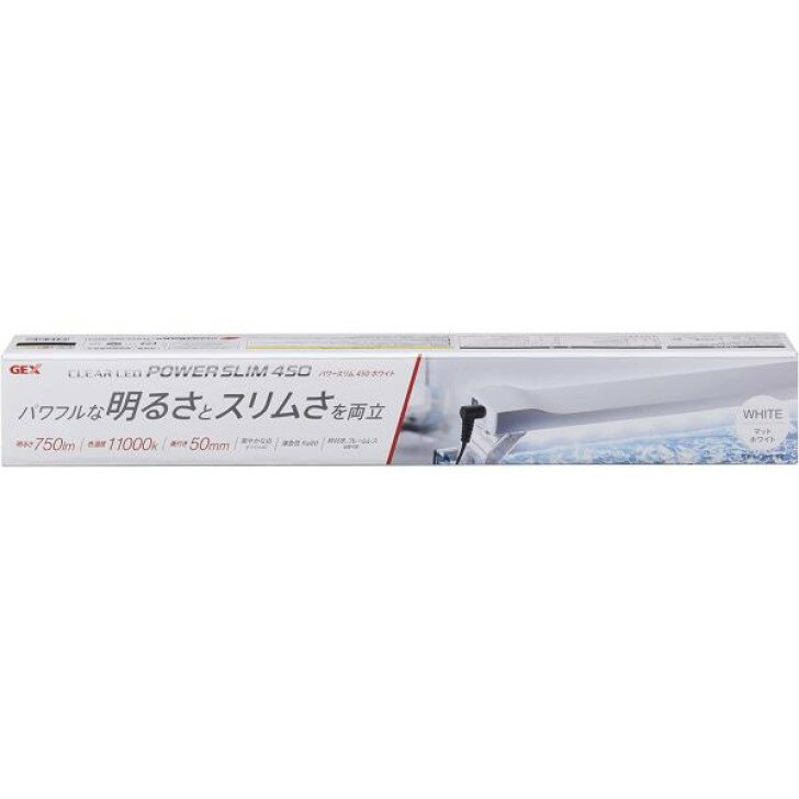 ●パワフルな明るさとスリムさを両立 ●水槽内を明るく照らす750lm、爽やかな白色で水の透明感をよりクリアに 色温度11000k、魚・水草をより美しく彩る演色性Ra80 どんな水槽にもフィットするスリムなデザインに750lmの明るいLEDを搭載。 ●奥行きスリム、薄型デザインで水槽をすっきり見せる(幅)457mm(奥行き)50mm(高さ)21mm 枠付き、フレームレスどちらにも設置可能 ●フタの上に載せられるライトリフト付 ●高輝度SMDLED使用 ・照射角度120度で水槽全体を明るく照らす ●本体スイッチで操作性抜群 適合水槽:水槽幅45cm、消費電力:13.5W、製品サイズ(本体部のみ):約幅45.7×奥行5.0×高さ2.1cm、電気代(1日12時間使用した場合):約4.1円(1kWh=25円の場合)