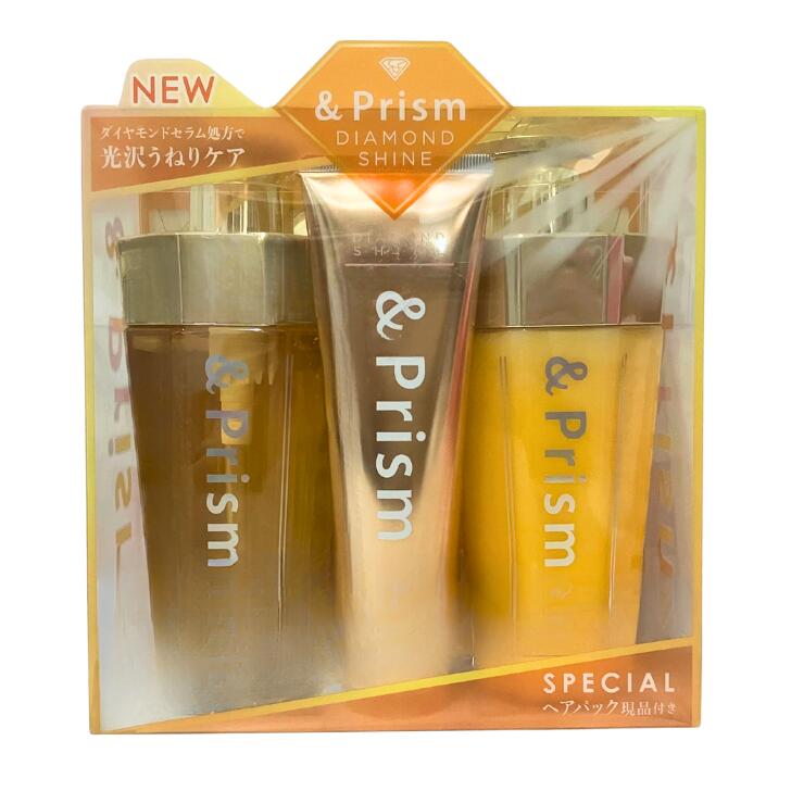 &Prism [ アンドプリズム ] ダイヤモンドシャイン 限定 ヘアパック付き トリプルセット [ シャンプー/トリートメント/ヘアパック ] 2023 Limitedのサムネイル