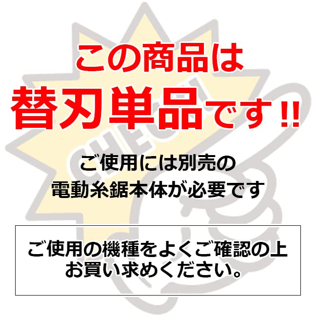 【10/4 20:00~10/10 23:59 ポイント5倍】●SK11 電動糸鋸刃 薄物金工用 10本入 No.1