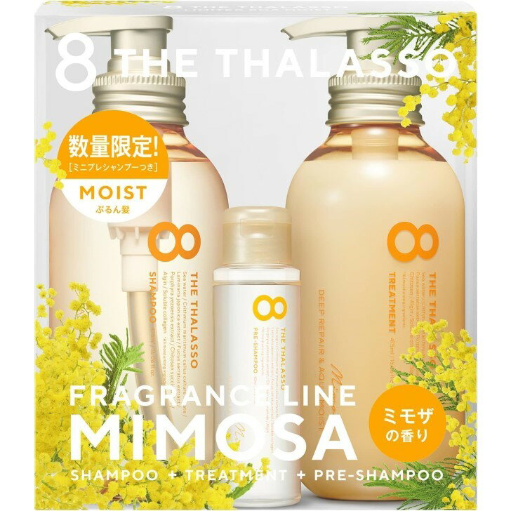 エイトザタラソ モイストシャンプー&モイストトリートメント 限定キット / 475mL+475mL+80mL / ミモザの香り