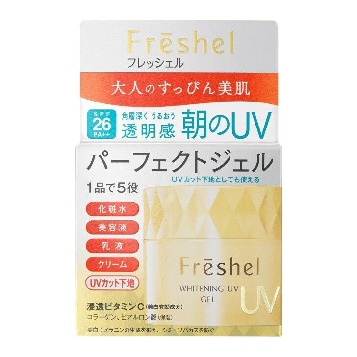 【医薬部外品】Freshel(フレッシェル) クリーム アクアモイスチャージェル UVホワイト SPF26 PA 80g オールインワン 時短