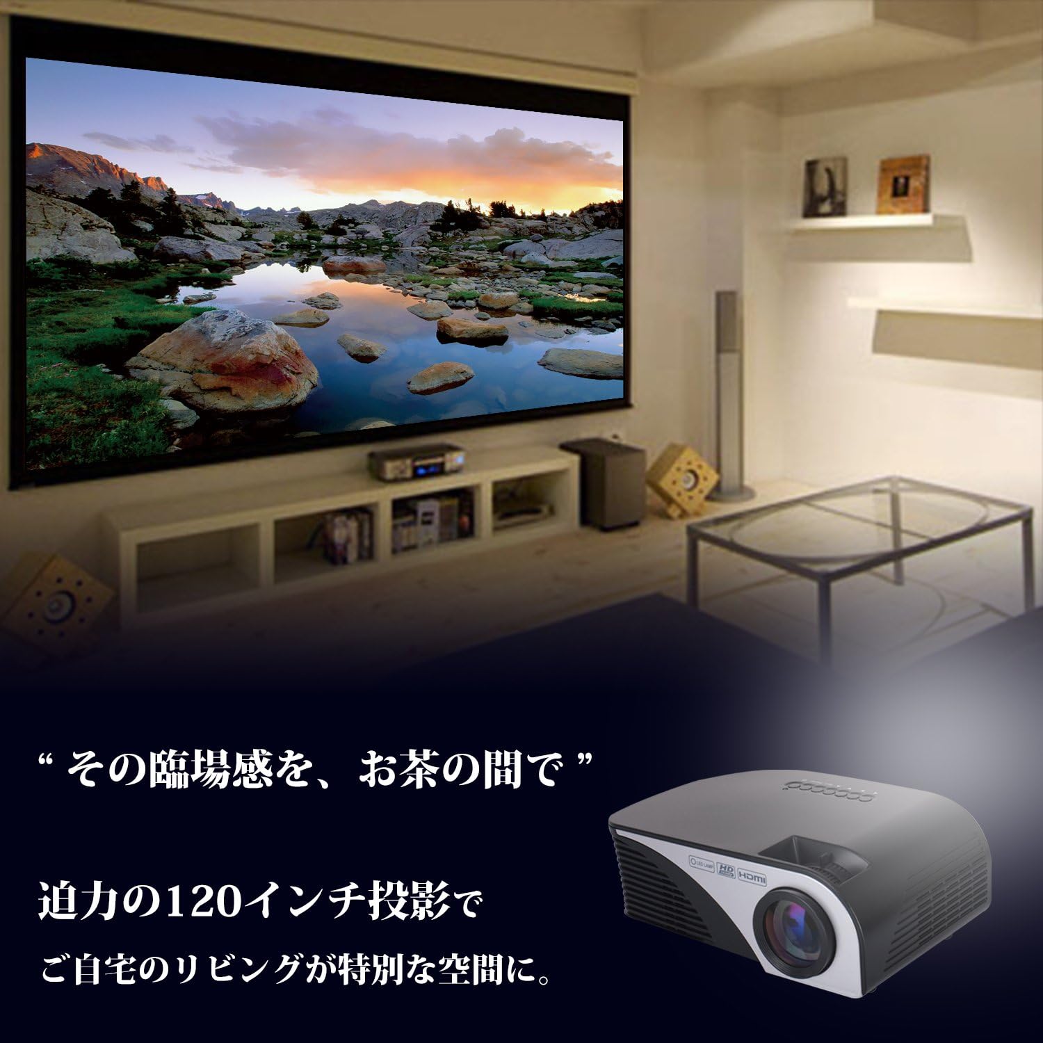 【10/4 20:00〜10/9 01:59 ポイント5倍】●ラマス(RAMASU)LCDプロジェクター 国内メーカー国内検査品 1080PフルHD対応800×480解像度 70ANSIルーメン パソコン/スマホ/タブレット/ゲーム機接続可能 USB/HDMI/AV/VGAサポート標準カメラ三脚取付可能 RA-P1200