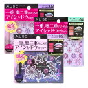 【期間限定ポイント10倍】【限定】花王 ソフィーナ AUBE オーブ クチュール デザイニングジュエルコンパクトP リップブラシ付 アイシャドウ リップ パレット