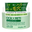 【8/4 20:00~8/11 01:59 ポイント5倍】Make.iN(メイクイン) CICA × RETI オールインワンジェル 220g シカ レチノール ゲル 保湿 スキンケア 化粧水 乳液 美容液 クリーム 化粧下地 エイジングケア 大容量 母の日