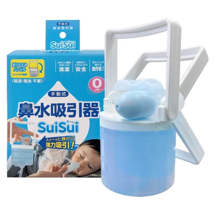 【4/4 20:00~4/10 23:59 ポイント5倍】Bitatto ビタット 鼻水吸引機SuiSui 手動式 0歳〜