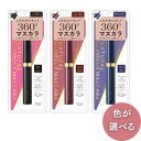 【5/5 00:00~23:59 ポイント5倍】KiSS Me FERME(キスミーフェルム) ナチュラルグラマー マスカラ 4.5g ロング&ボリューム お湯+洗顔料でオフ 美容液成分配合(4)