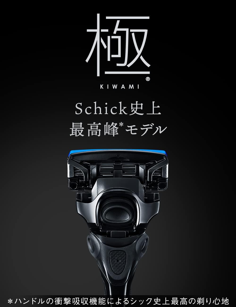 【10/4 20:00~10/10 23:59 ポイント5倍】【2個セット】シック 極（8コ入）Schick K...
