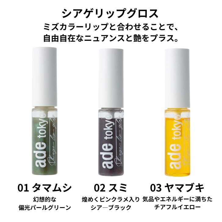 ��2/4 20:00~2/10 23:59 �ݥ����5�ܡۡ�ade tokyo ���ǥȡ����硼 �ߥ����顼��å� ��������åץ����� �ݼ� ������������