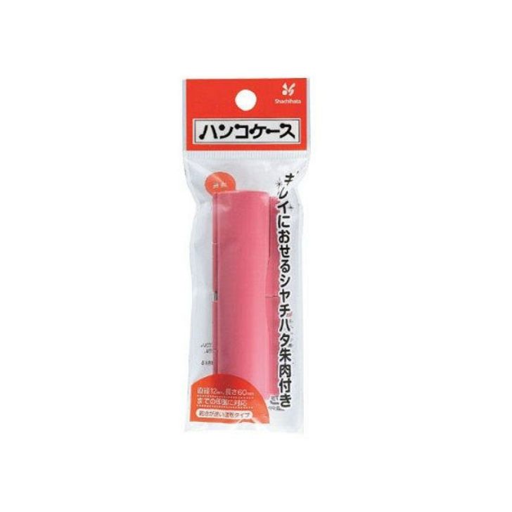 Rakuten - 【6/20 00:00~6/26 01:59 ポイント5倍】●シャチハタ 印鑑ケース 朱肉付き CPC-5 ピンク