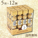 【5/5 00:00~23:59 ポイント5倍】【送料無料】フェレロ ロシェ T-5×12個セット 計60粒 チョコレート ギフト お菓子 詰め合わせ 個包装 ...