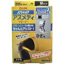 D&M(ディーアンドエム) アスメディ 膝サポーター 黒/ブラック(サ...(4)