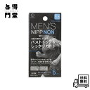 【4/30 00:00~ 5/1 23:59 ポイント5倍】KOKUBO メンズニップノン 6セット ニップルシール 乳首対策 摩擦防止 透けにくい肌色タイプ ...