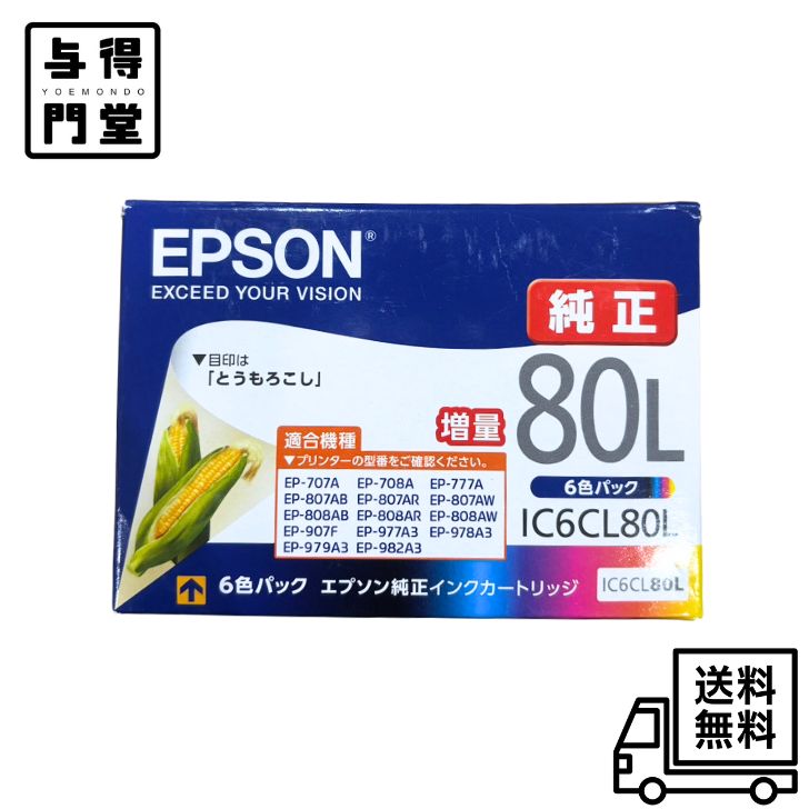 楽天市場】ic6cl80l 純正 6色パック 増量の通販 楽天市場】ic6cl80l 純正 6色パック 増量の通販