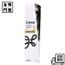 【4/30 00:00~ 5/1 23:59 ポイント5倍】リーゼ ニュアンススタイリングオイル +ソフトウェット 80mL