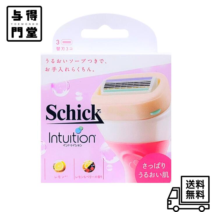 【8/4 20:00~8/11 01:59 ポイント5倍】●シック Schick イントゥイション さっぱりうるおい肌 替刃(3コ入) カミソリ