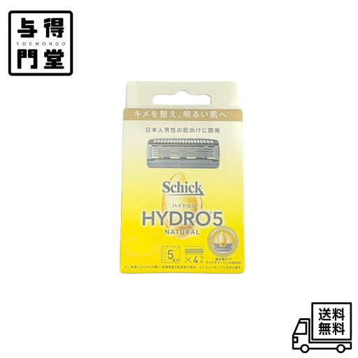 【7/18 00:00~ 7/26 01:59 ポイント5倍】●シック Schick ハイドロ5ナチュラル 替刃(4コ入) ※ホルダー別売り 【7/18 00:00~ 7/26 01:59 ポイント5倍】●シック Schick ハイドロ5ナチュラル 替刃(4コ入) ※ホルダー別売り