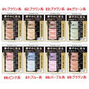 【7/13 10:00~7/15 23:59 ポイント5倍】キスミーフェルム (Kiss Me FERME) 華やかに彩る アイカラー 1.5g アイシャドウ 2種類の微細なパール チップ付