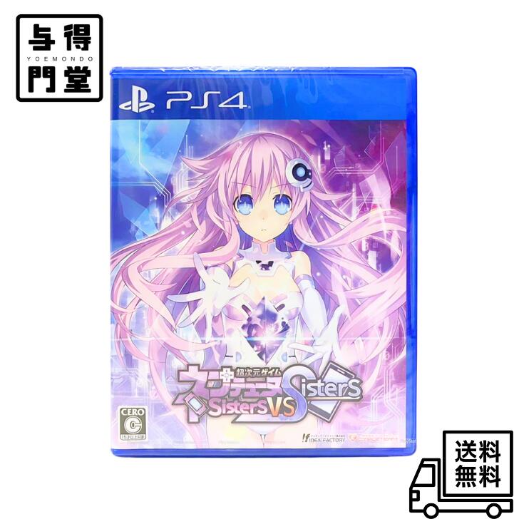 【7/4 20:00~7/11 01:59 ポイント5倍】●【PS4】超次元ゲイム ネプテューヌ Sisters vs Sisters